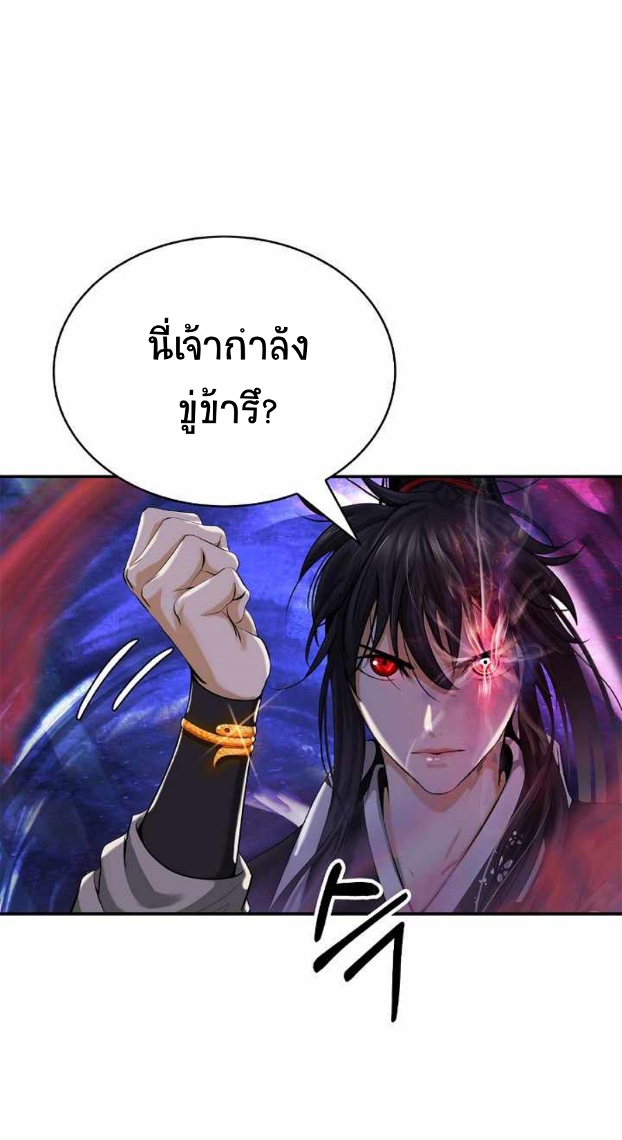 อ่านมังงะ Call of the spear ตอนที่ 69/10.jpg