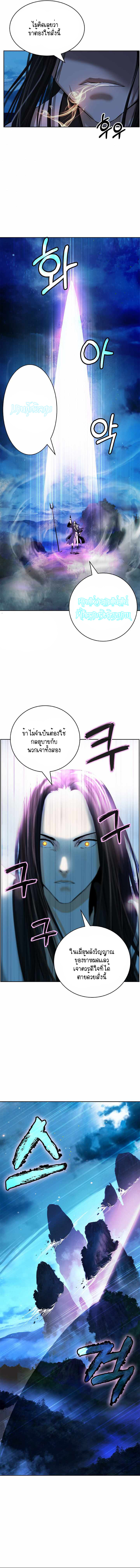 อ่านมังงะ Call of the spear ตอนที่ 49/11.jpg