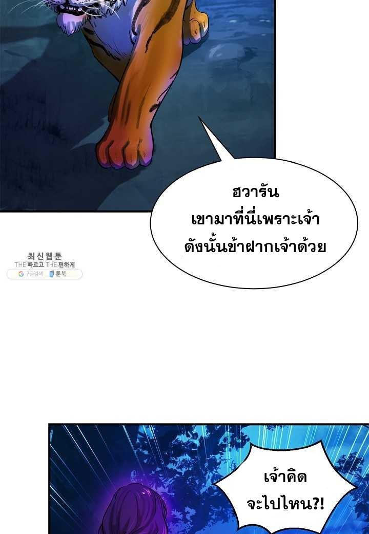 อ่านมังงะ Call of the spear ตอนที่ 5/113.jpg