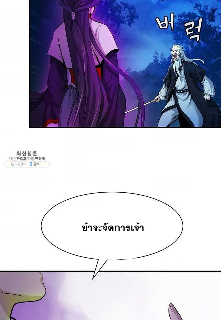 อ่านมังงะ Call of the spear ตอนที่ 5/114.jpg