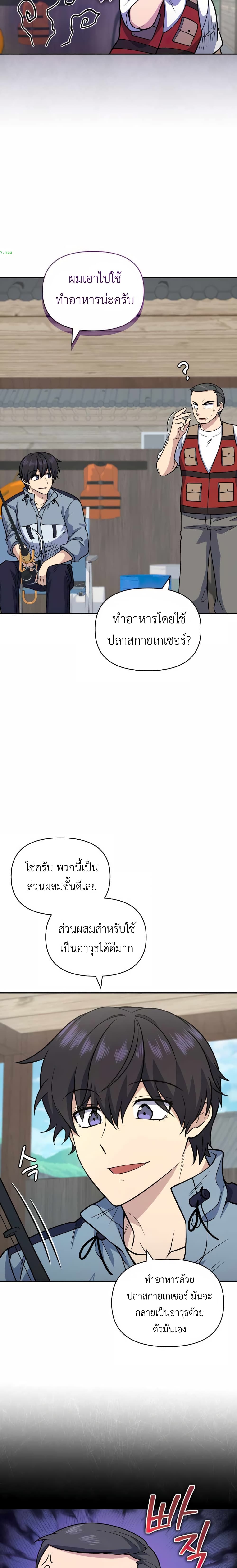 อ่านมังงะ Bizarre Restaurant ตอนที่ 33/11.jpg