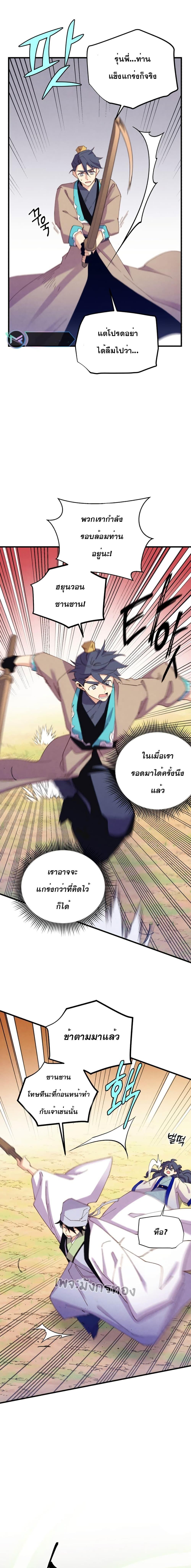 อ่านมังงะ Lightning Degree ตอนที่ 153/11.jpg