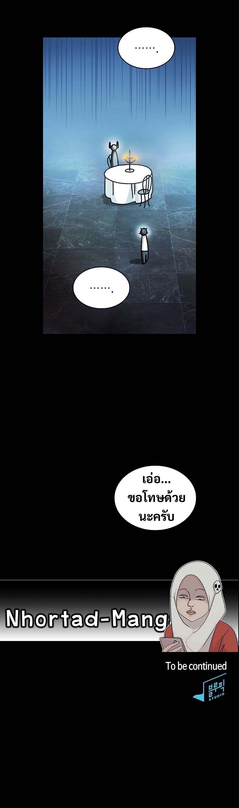 อ่านมังงะ FFF-Class Trashero ตอนที่ 169/11.jpg