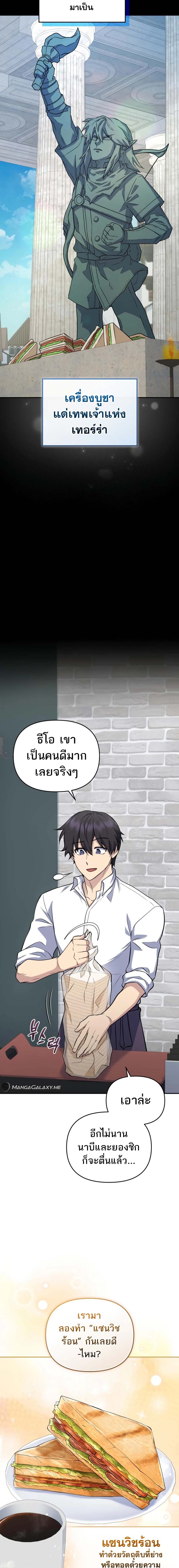 อ่านมังงะ Bizarre Restaurant ตอนที่ 40/11.jpg