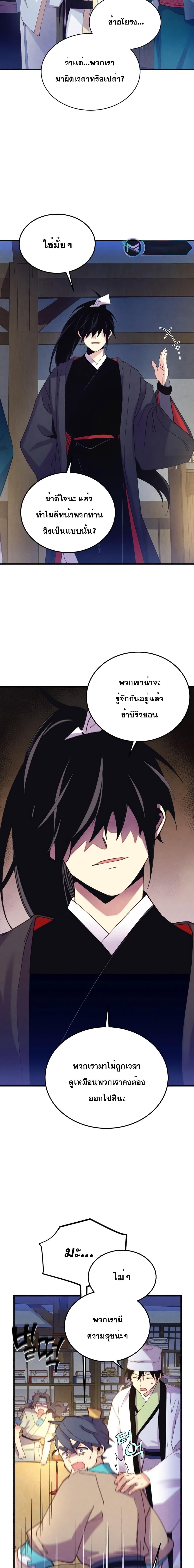 อ่านมังงะ Lightning Degree ตอนที่ 154/11.jpg