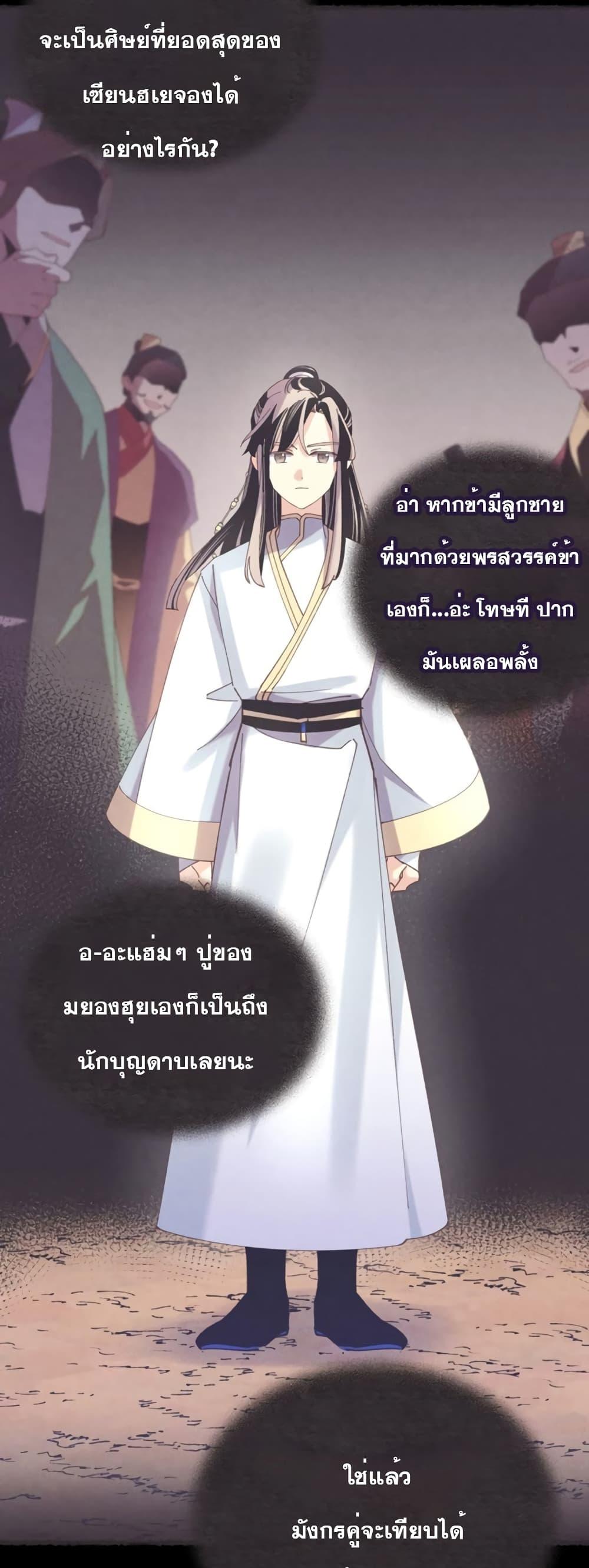 อ่านมังงะ Lightning Degree ตอนที่ 152/11.jpg