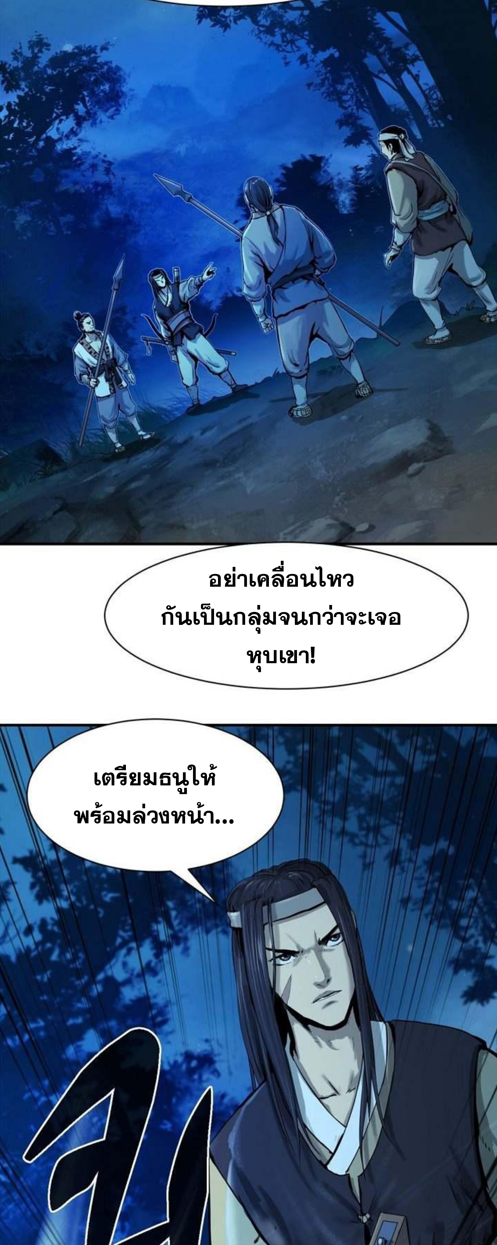 อ่านมังงะ Call of the spear ตอนที่ 1/11.jpg