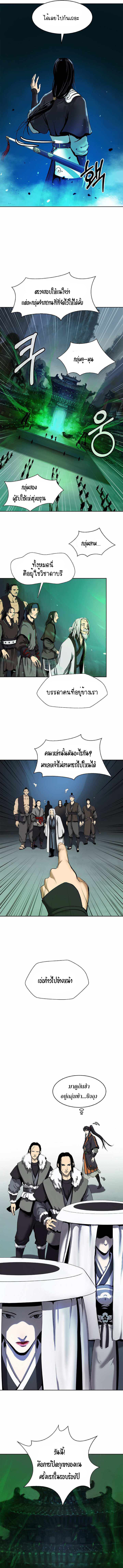 อ่านมังงะ Call of the spear ตอนที่ 21/11.jpg