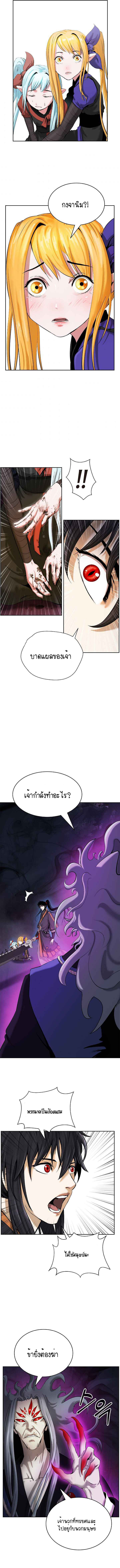 อ่านมังงะ Call of the spear ตอนที่ 40/11.jpg