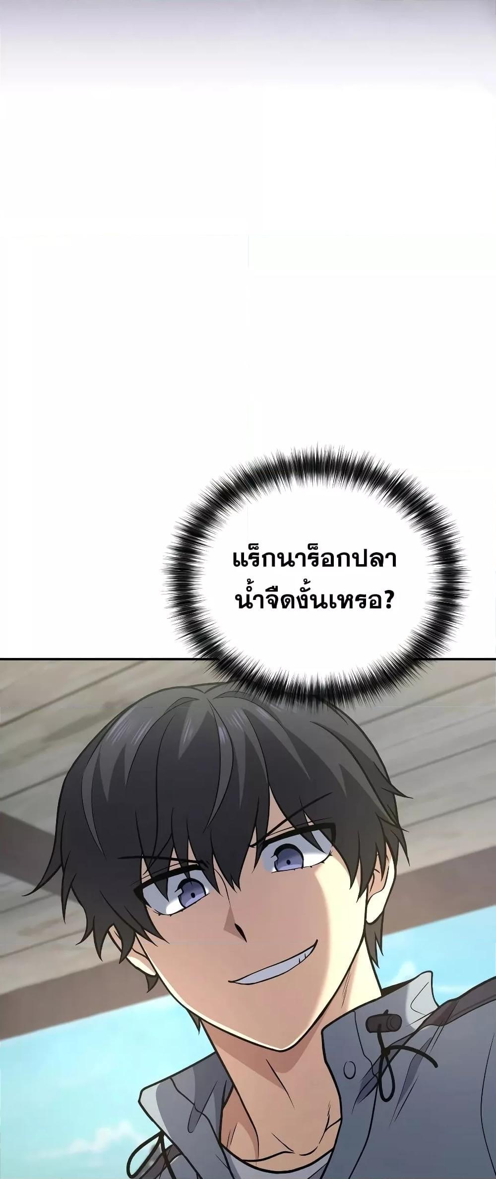 อ่านมังงะ Bizarre Restaurant ตอนที่ 34/11.jpg