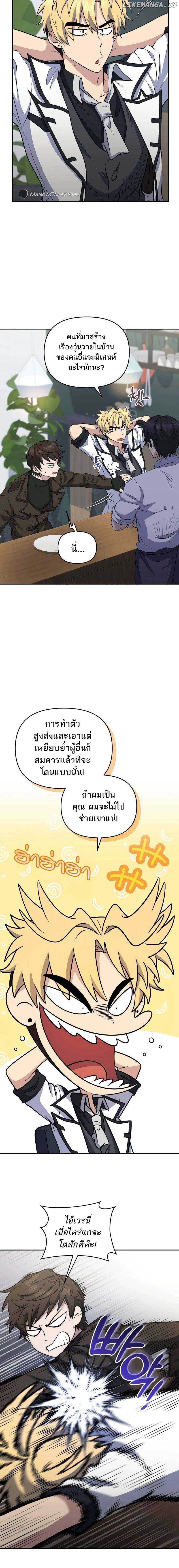 อ่านมังงะ Bizarre Restaurant ตอนที่ 41/12.jpg