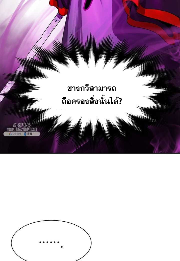 อ่านมังงะ Call of the spear ตอนที่ 5/121.jpg