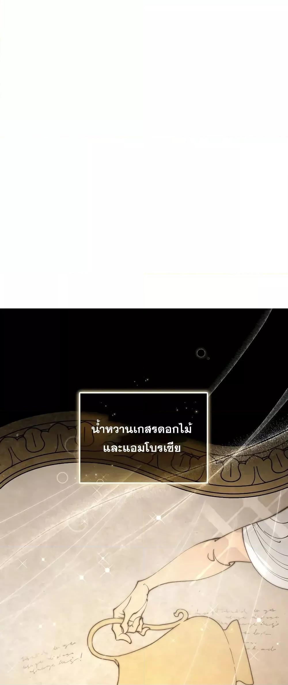 อ่านมังงะ Bizarre Restaurant ตอนที่ 34/1.jpg