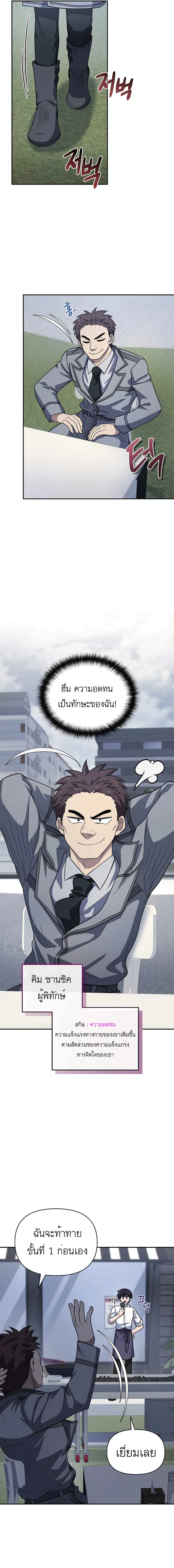 อ่านมังงะ Bizarre Restaurant ตอนที่ 22/12.jpg