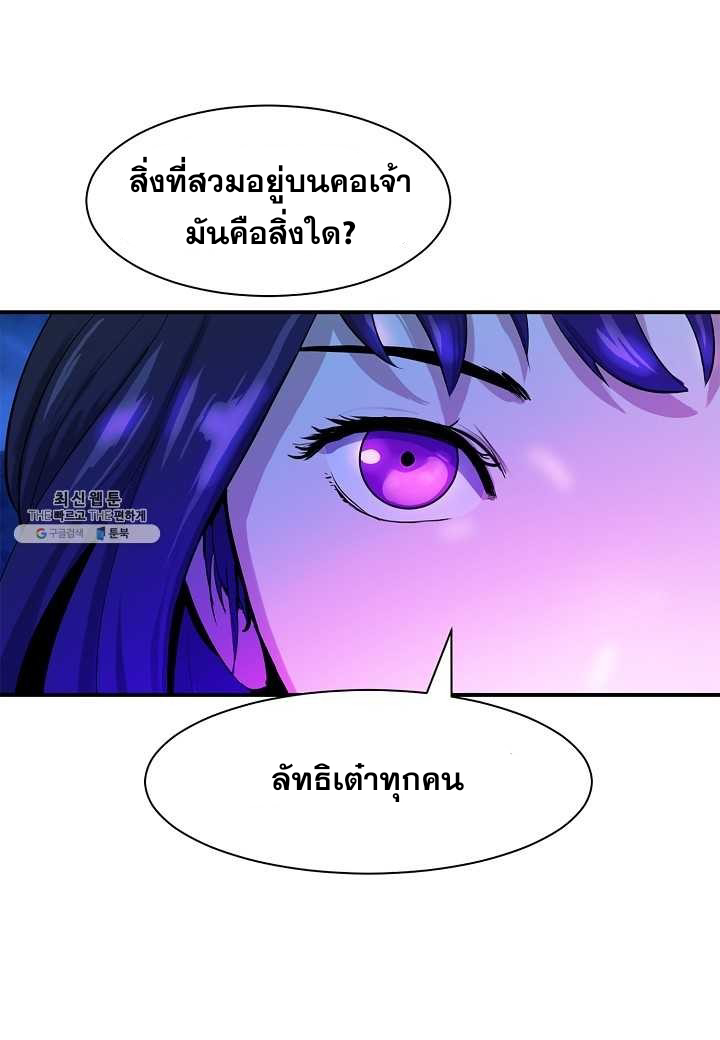 อ่านมังงะ Call of the spear ตอนที่ 5/123.jpg