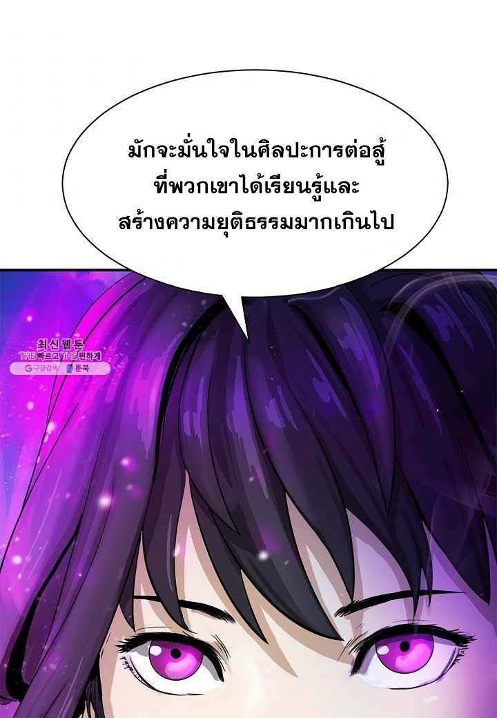 อ่านมังงะ Call of the spear ตอนที่ 5/124.jpg