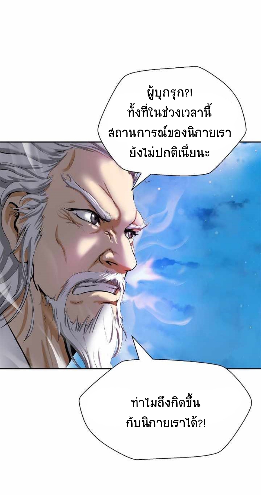 อ่านมังงะ Call of the spear ตอนที่ 58/12.jpg