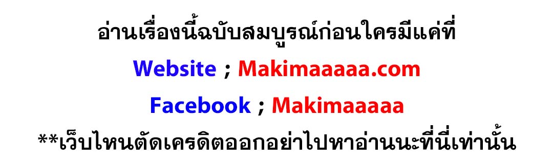 อ่านมังงะ Call of the spear ตอนที่ 62/1.jpg