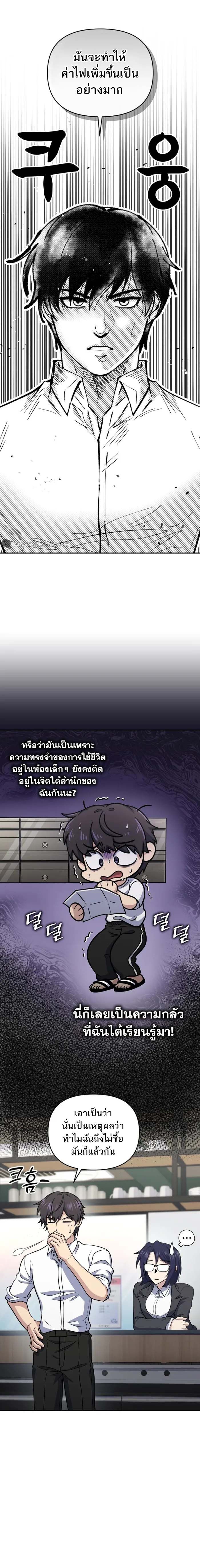 อ่านมังงะ Bizarre Restaurant ตอนที่ 43/12.jpg