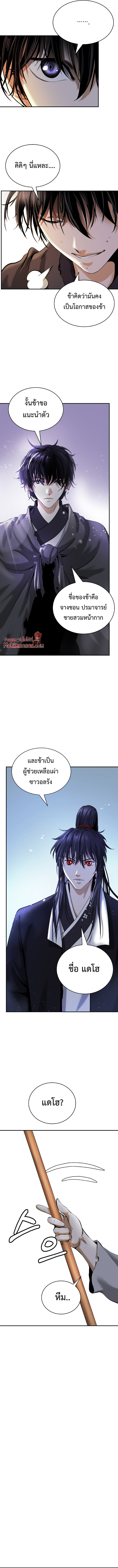 อ่านมังงะ Call of the spear ตอนที่ 72/12.jpg