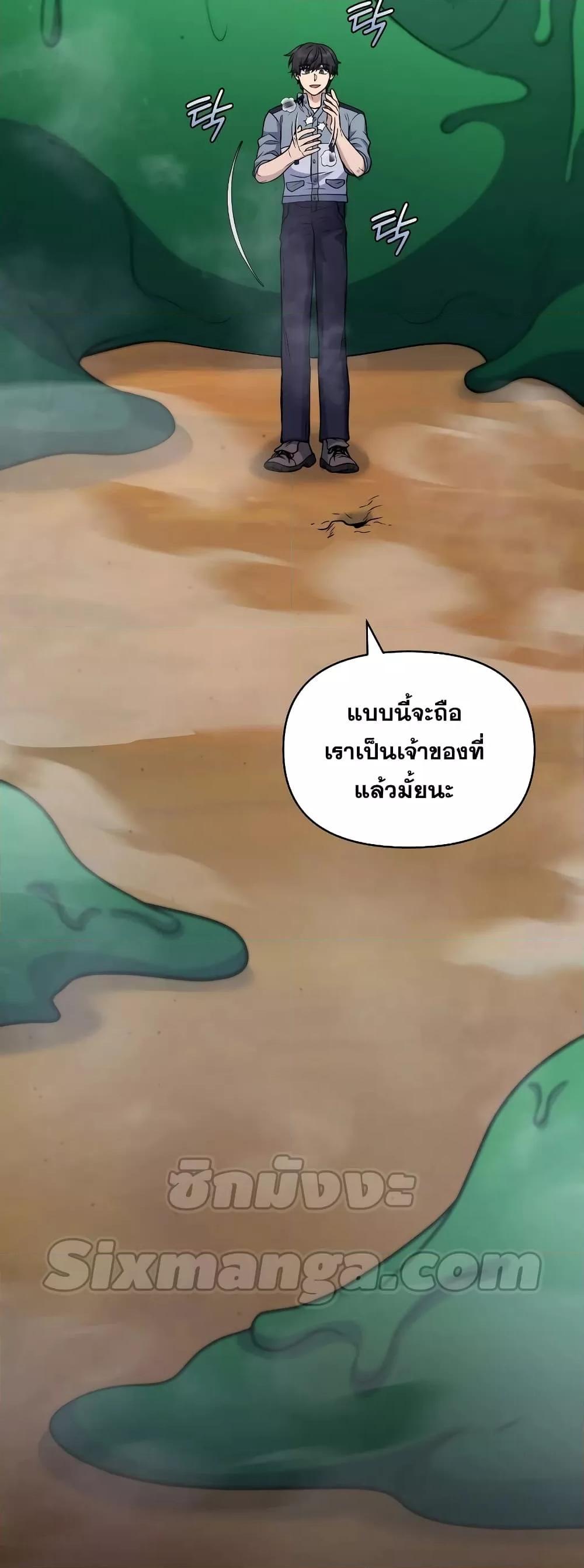 อ่านมังงะ Bizarre Restaurant ตอนที่ 35/12.jpg