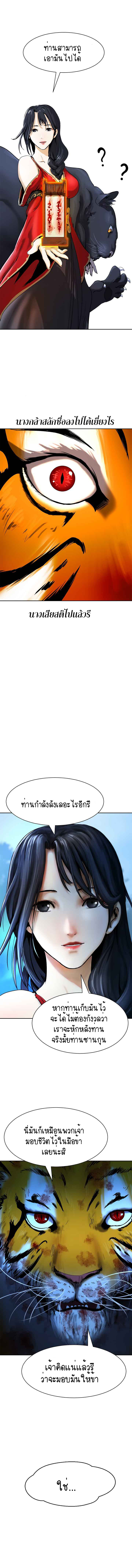 อ่านมังงะ Call of the spear ตอนที่ 13/12.jpg