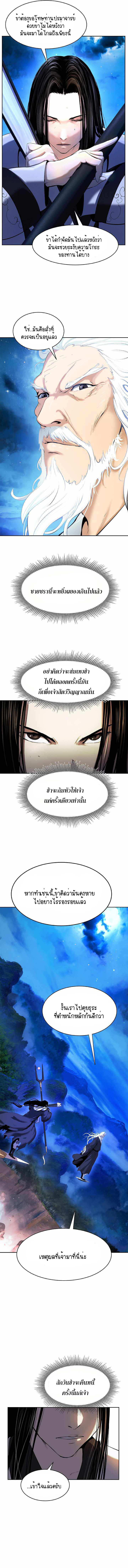 อ่านมังงะ Call of the spear ตอนที่ 31/12.jpg