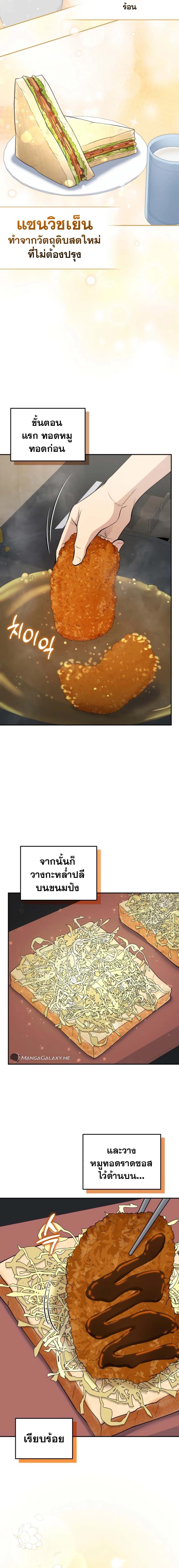 อ่านมังงะ Bizarre Restaurant ตอนที่ 40/12.jpg