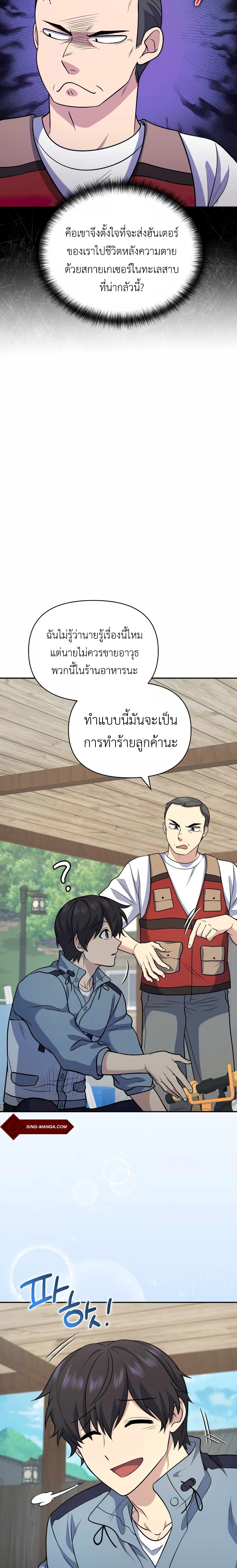 อ่านมังงะ Bizarre Restaurant ตอนที่ 33/12.jpg