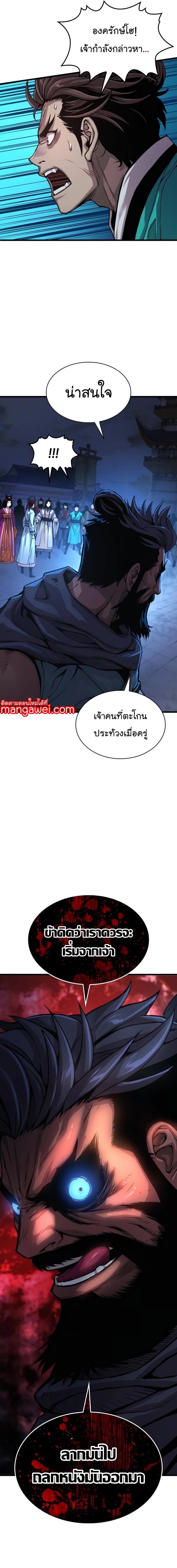 อ่านมังงะ Myst, Might, Mayhem ตอนที่ 35/12_0.jpg