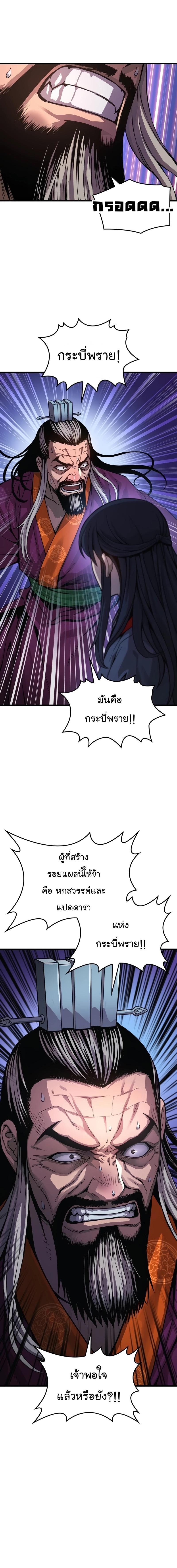 อ่านมังงะ Myst, Might, Mayhem ตอนที่ 35/12_1.jpg