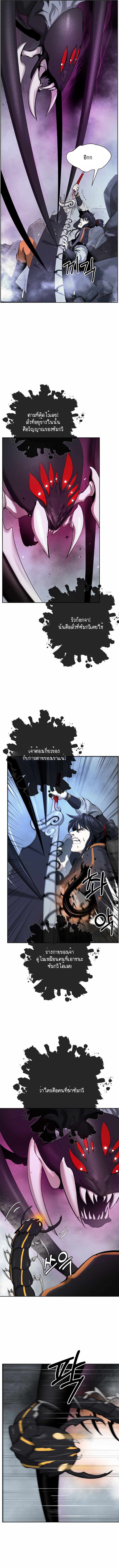 อ่านมังงะ Call of the spear ตอนที่ 43/12.jpg