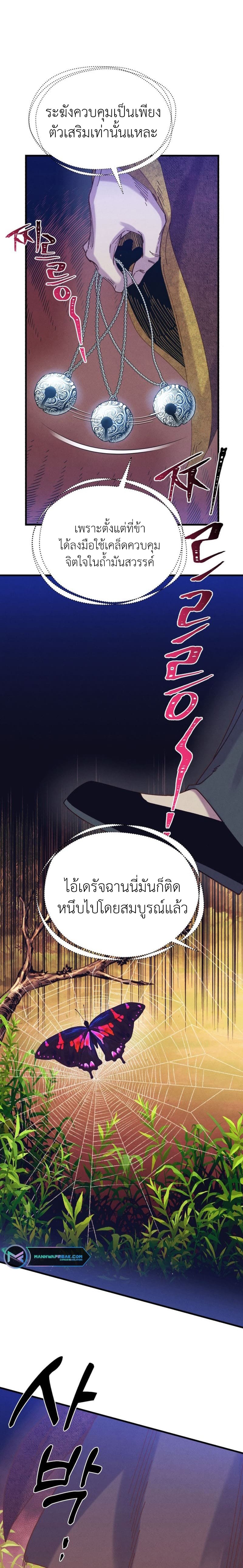 อ่านมังงะ Lightning Degree ตอนที่ 164/1.jpg