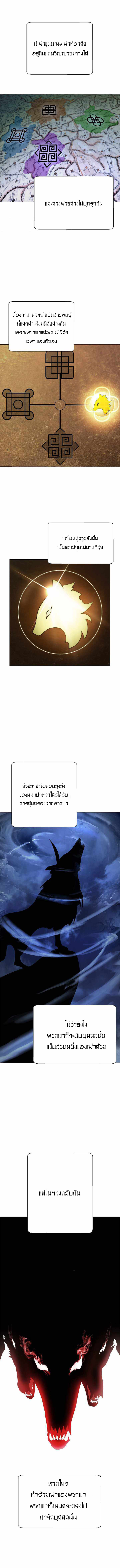 อ่านมังงะ Call of the spear ตอนที่ 51/12.jpg