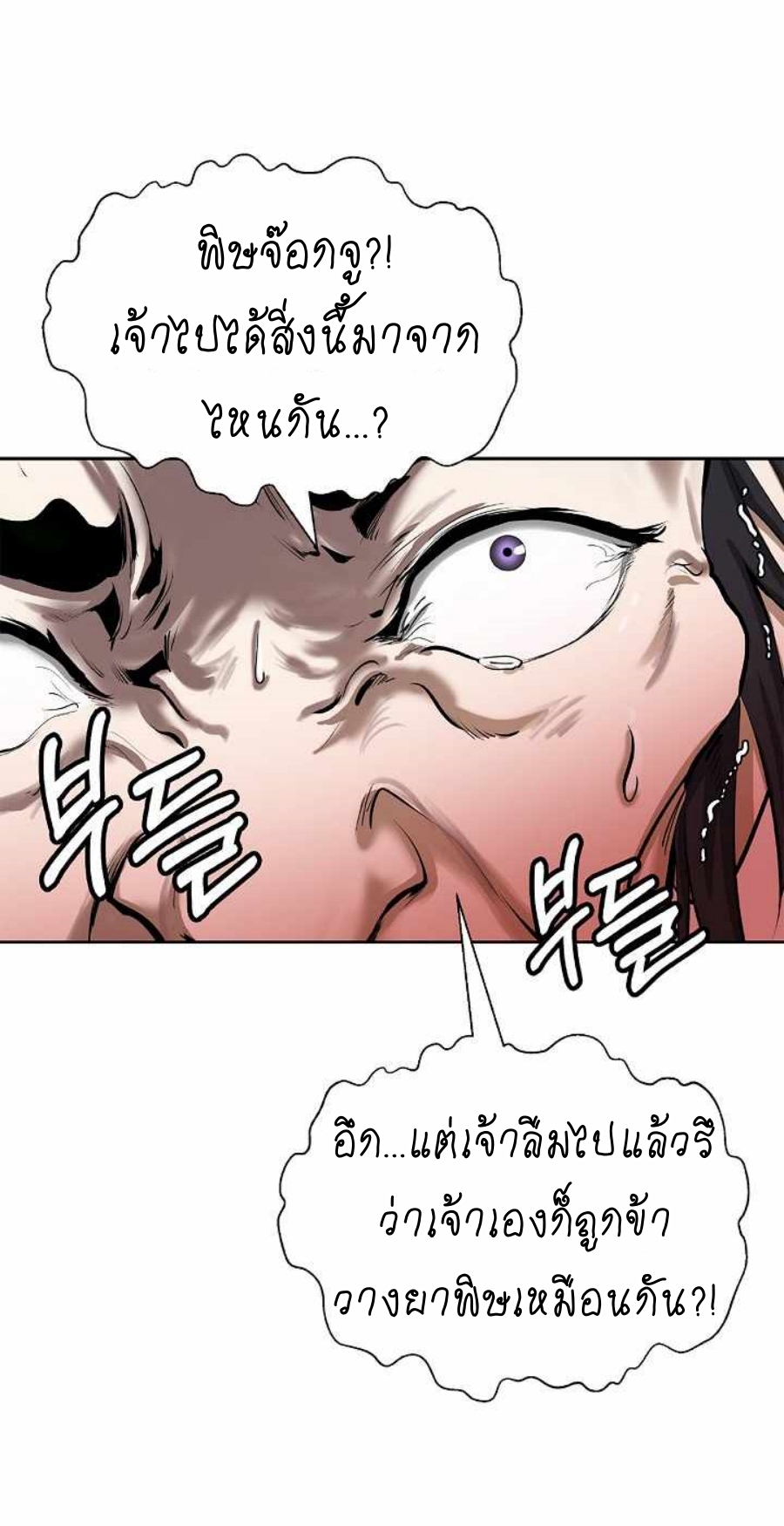 อ่านมังงะ Call of the spear ตอนที่ 57/12.jpg