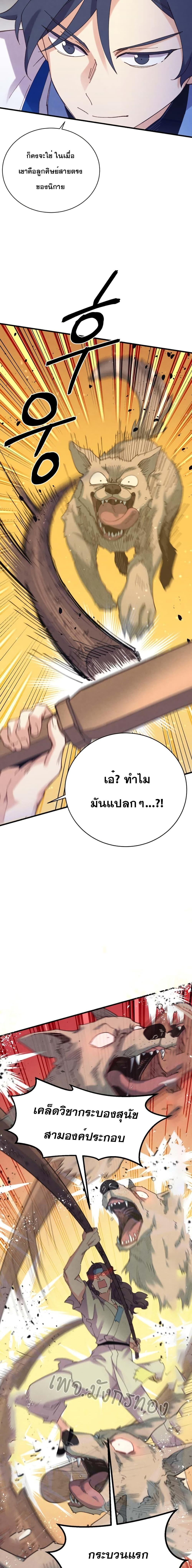 อ่านมังงะ Lightning Degree ตอนที่ 151/1.jpg