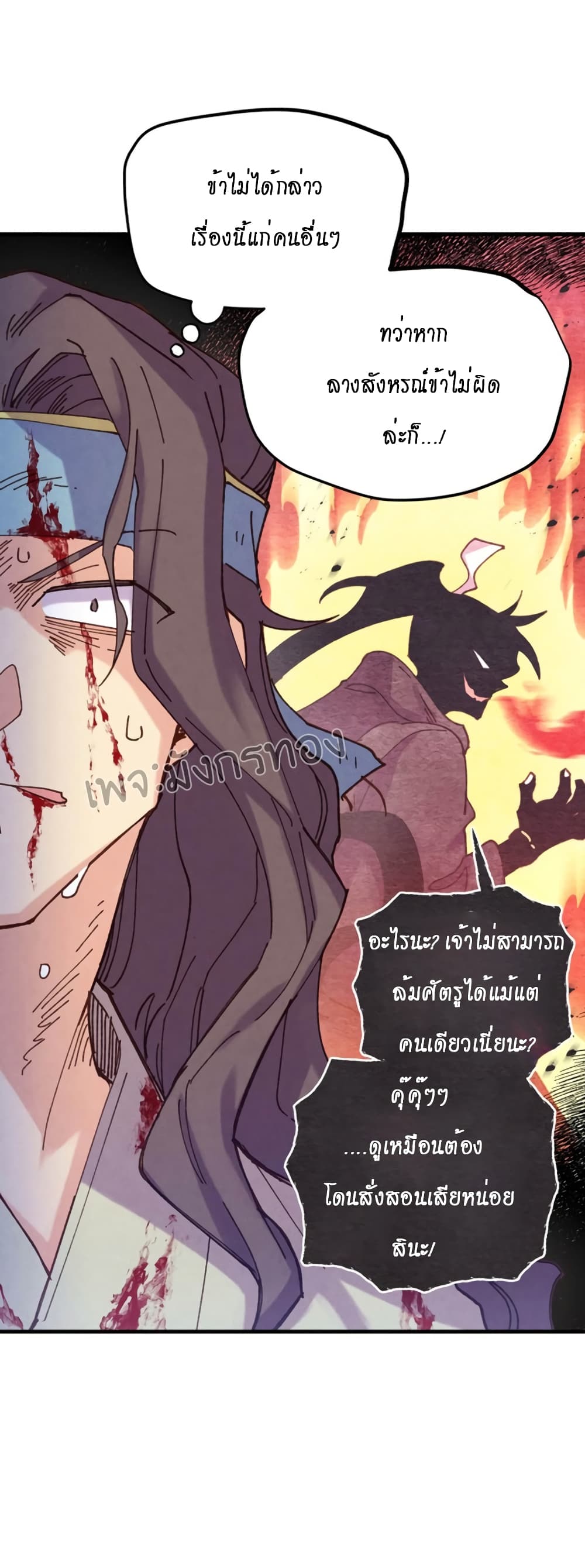 อ่านมังงะ Lightning Degree ตอนที่ 150/12.jpg