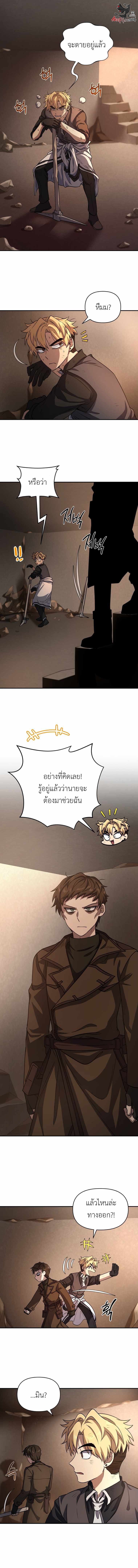 อ่านมังงะ Bizarre Restaurant ตอนที่ 4/12.jpg