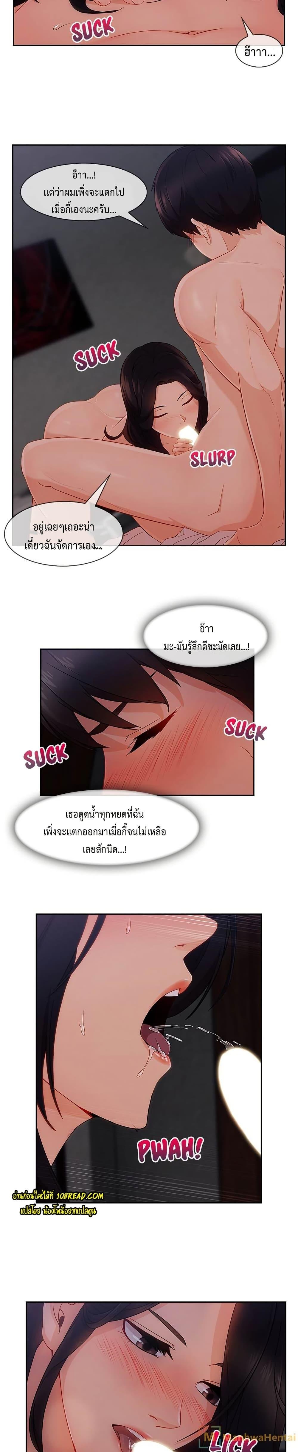 อ่านมังงะ Lady Long Legs ตอนที่ 35/12.jpg