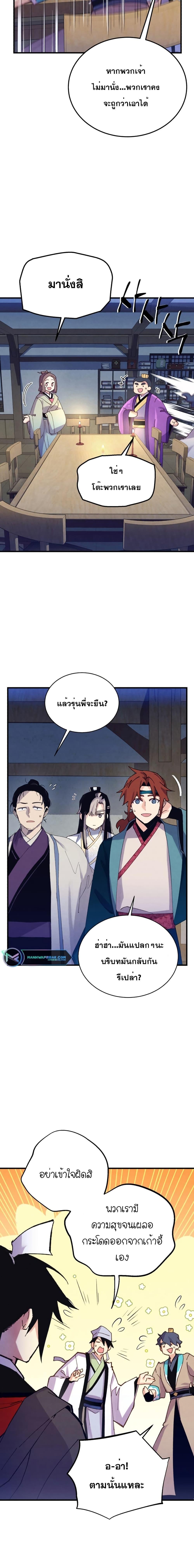 อ่านมังงะ Lightning Degree ตอนที่ 154/12.jpg