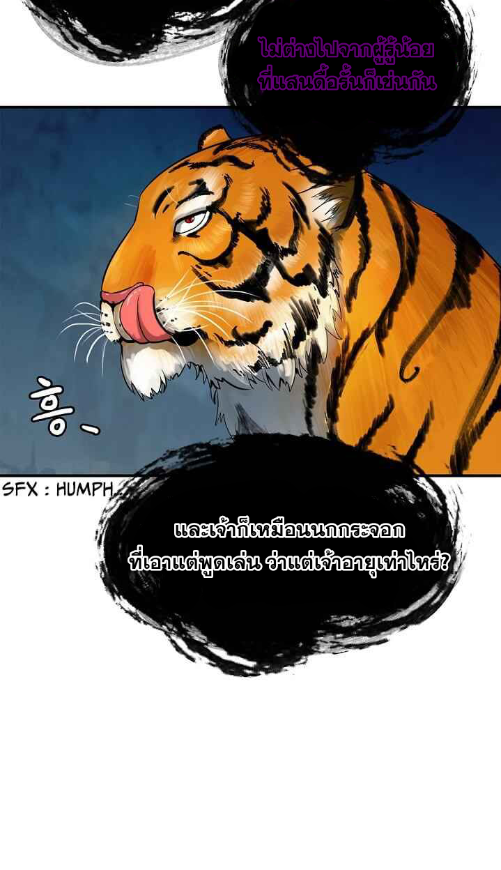 อ่านมังงะ Call of the spear ตอนที่ 5/12.jpg