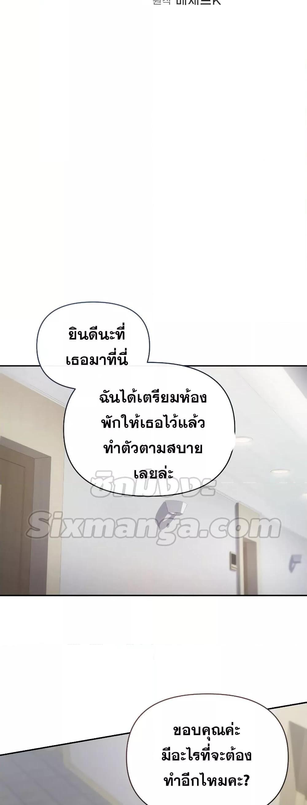 อ่านมังงะ Bizarre Restaurant ตอนที่ 38/13.jpg