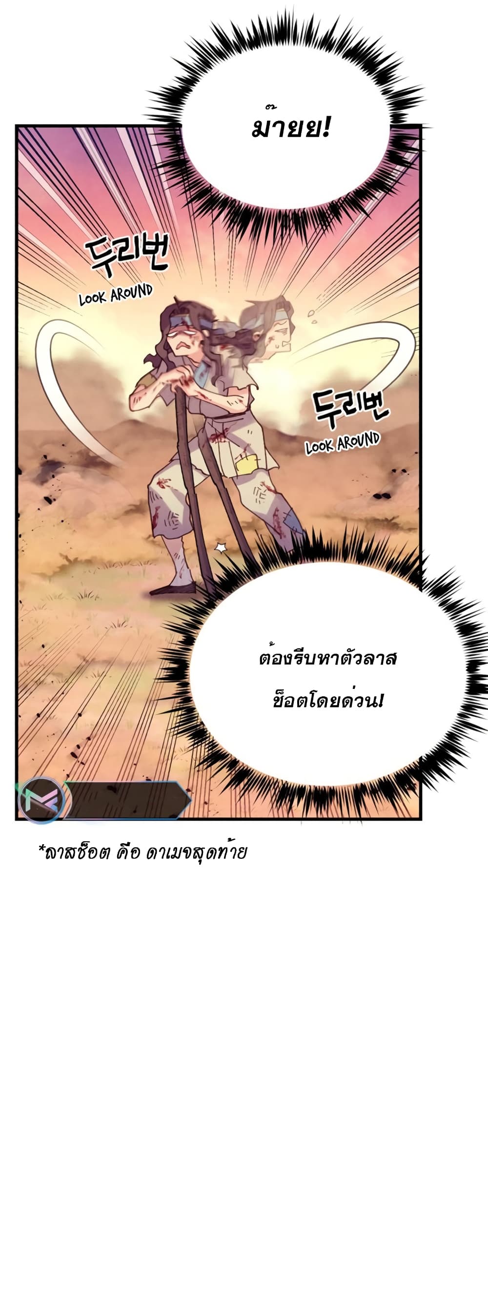 อ่านมังงะ Lightning Degree ตอนที่ 150/13.jpg