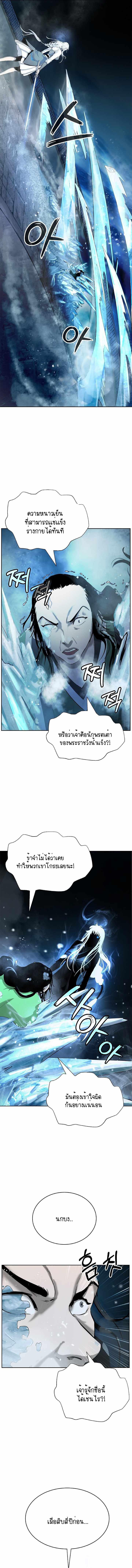 อ่านมังงะ Call of the spear ตอนที่ 46/13.jpg