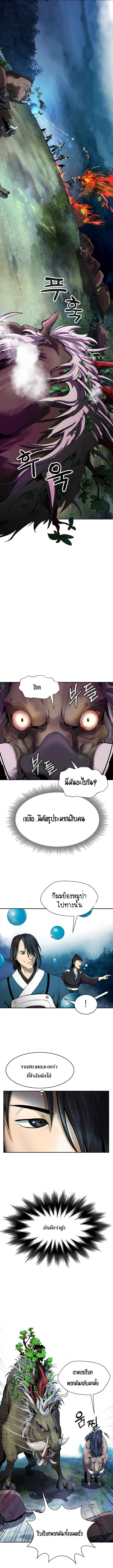 อ่านมังงะ Call of the spear ตอนที่ 17/13.jpg