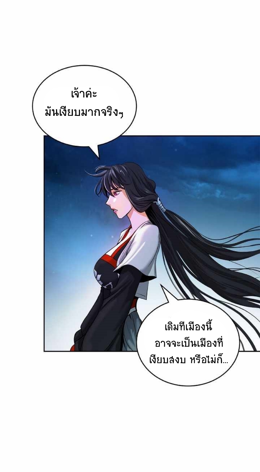 อ่านมังงะ Call of the spear ตอนที่ 62/13.jpg