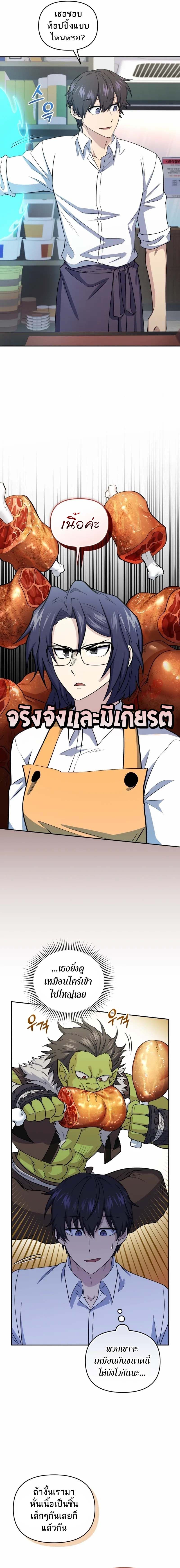 อ่านมังงะ Bizarre Restaurant ตอนที่ 44/13.jpg