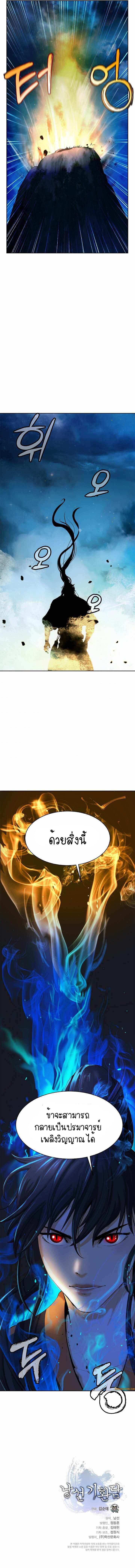 อ่านมังงะ Call of the spear ตอนที่ 32/13.jpg