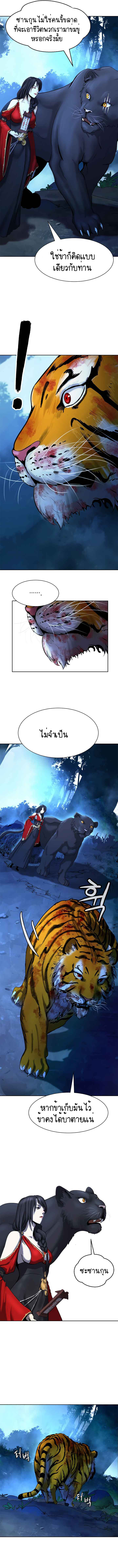 อ่านมังงะ Call of the spear ตอนที่ 13/13.jpg