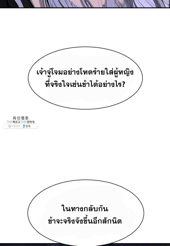 อ่านมังงะ Call of the spear ตอนที่ 5/136.jpg